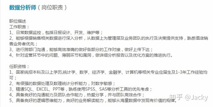 powerbi讲师招聘,PowerBI讲师招聘,技能要求与薪资范围如何?-图3 powerbi讲师招聘,PowerBI讲师招聘,技能要求与薪资范围如何?-图3