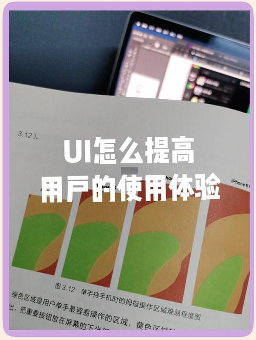 如何提高ui设计中的用户体验,如何提升UI设计中的用户体验关键点?-图2 如何提高ui设计中的用户体验,如何提升UI设计中的用户体验关键点?-图2