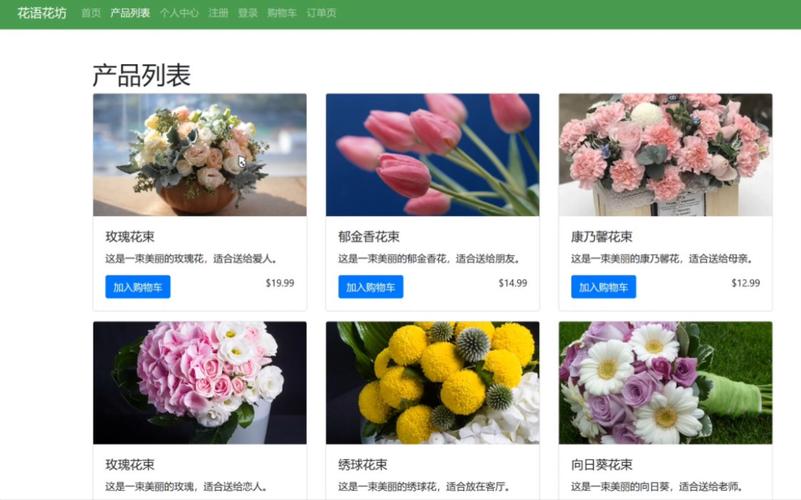 花店网站搭建,花店网站如何快速搭建并获客?-图3 花店网站搭建,花店网站如何快速搭建并获客?-图3