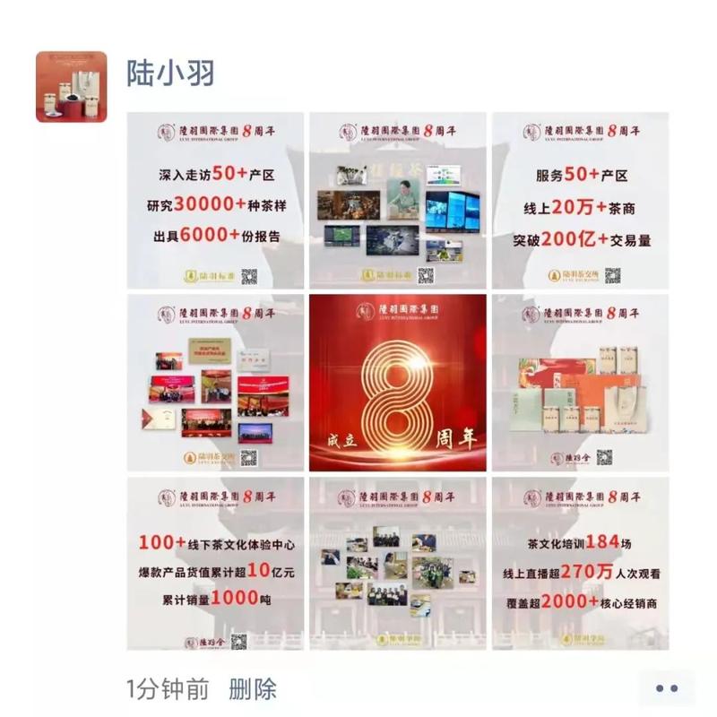 陆羽茶交所平台如何赚钱，陆羽茶交所靠什么盈利模式赚钱？-图2