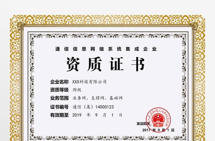 idc搭建资质,搭建IDC需要哪些资质?-图3 idc搭建资质,搭建IDC需要哪些资质?-图3