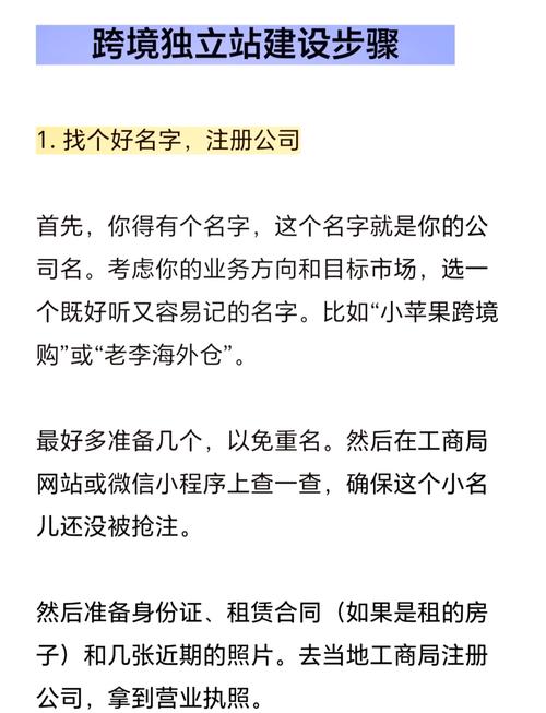 如何建设一个国外网站,国外网站建设,从零开始的关键步骤有哪些?-图1 如何建设一个国外网站,国外网站建设,从零开始的关键步骤有哪些?-图1