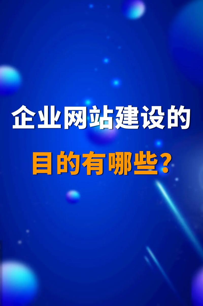 网站搭建目的,网站搭建目的是什么?-图3 网站搭建目的,网站搭建目的是什么?-图3