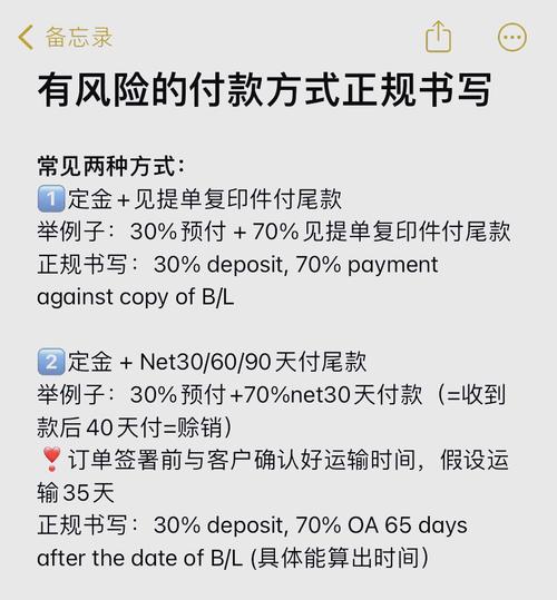 如何拒绝客户net 30 天的 外贸,如何拒绝客户外贸Net 30天付款要求?-图1 如何拒绝客户net 30 天的 外贸,如何拒绝客户外贸Net 30天付款要求?-图1
