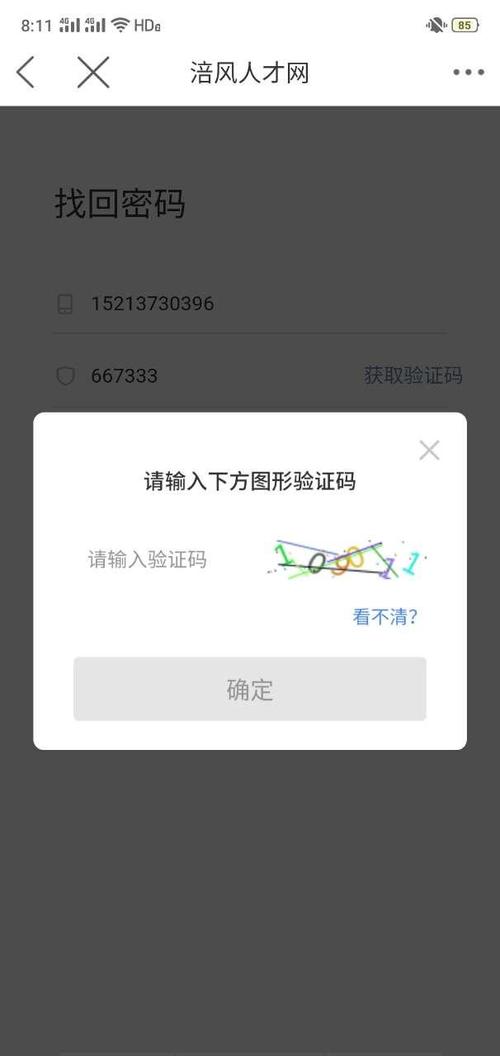 asp.net如何实现验证码,ASP.NET验证码实现方法有哪些?-图3 asp.net如何实现验证码,ASP.NET验证码实现方法有哪些?-图3