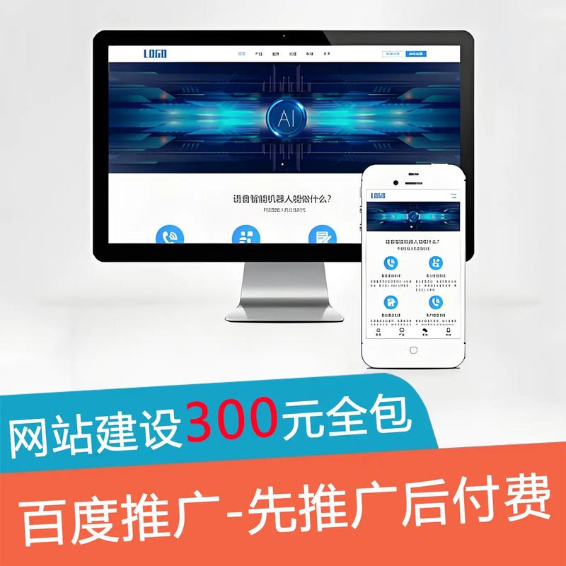 上饶网站搭建,上饶网站搭建怎么选?多少钱?周期多久?-图1 上饶网站搭建,上饶网站搭建怎么选?多少钱?周期多久?-图1