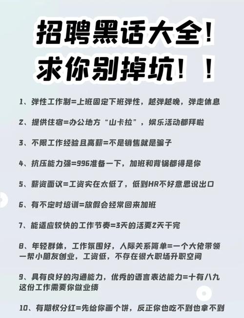 招聘机构骗局,招聘机构骗局如何辨别与防范?-图2 招聘机构骗局,招聘机构骗局如何辨别与防范?-图2