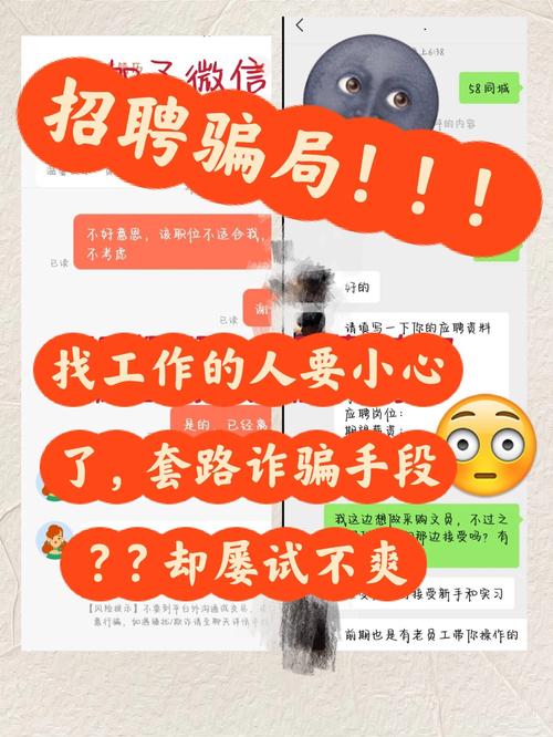 招聘机构骗局,招聘机构骗局如何辨别与防范?-图1 招聘机构骗局,招聘机构骗局如何辨别与防范?-图1