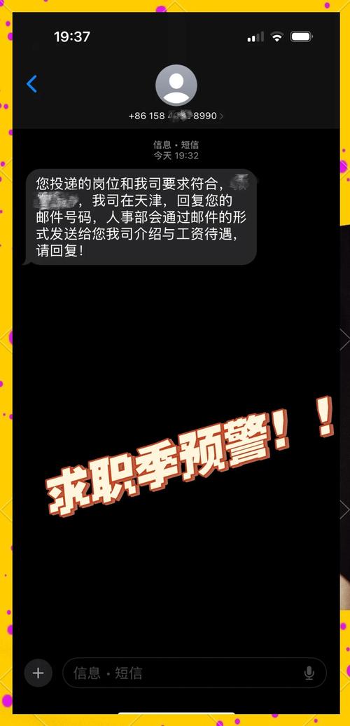 招聘机构骗局,招聘机构骗局如何辨别与防范?-图3 招聘机构骗局,招聘机构骗局如何辨别与防范?-图3