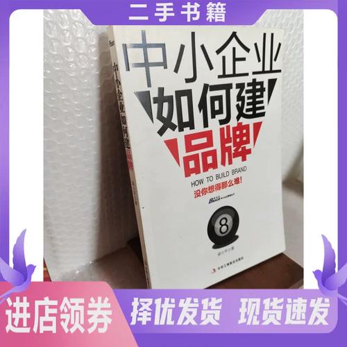 如何建设中小企业品牌,中小企业品牌建设,如何突破困境高效落地?-图2 如何建设中小企业品牌,中小企业品牌建设,如何突破困境高效落地?-图2