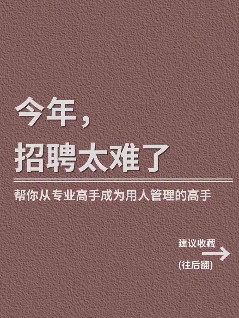 招聘有多难,招聘为何越来越难?-图2 招聘有多难,招聘为何越来越难?-图2