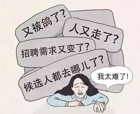 招聘有多难,招聘为何越来越难?-图3 招聘有多难,招聘为何越来越难?-图3