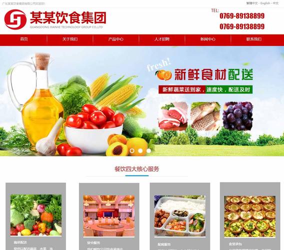 蔬菜网站搭建,如何快速搭建一个蔬菜网站?-图2 蔬菜网站搭建,如何快速搭建一个蔬菜网站?-图2