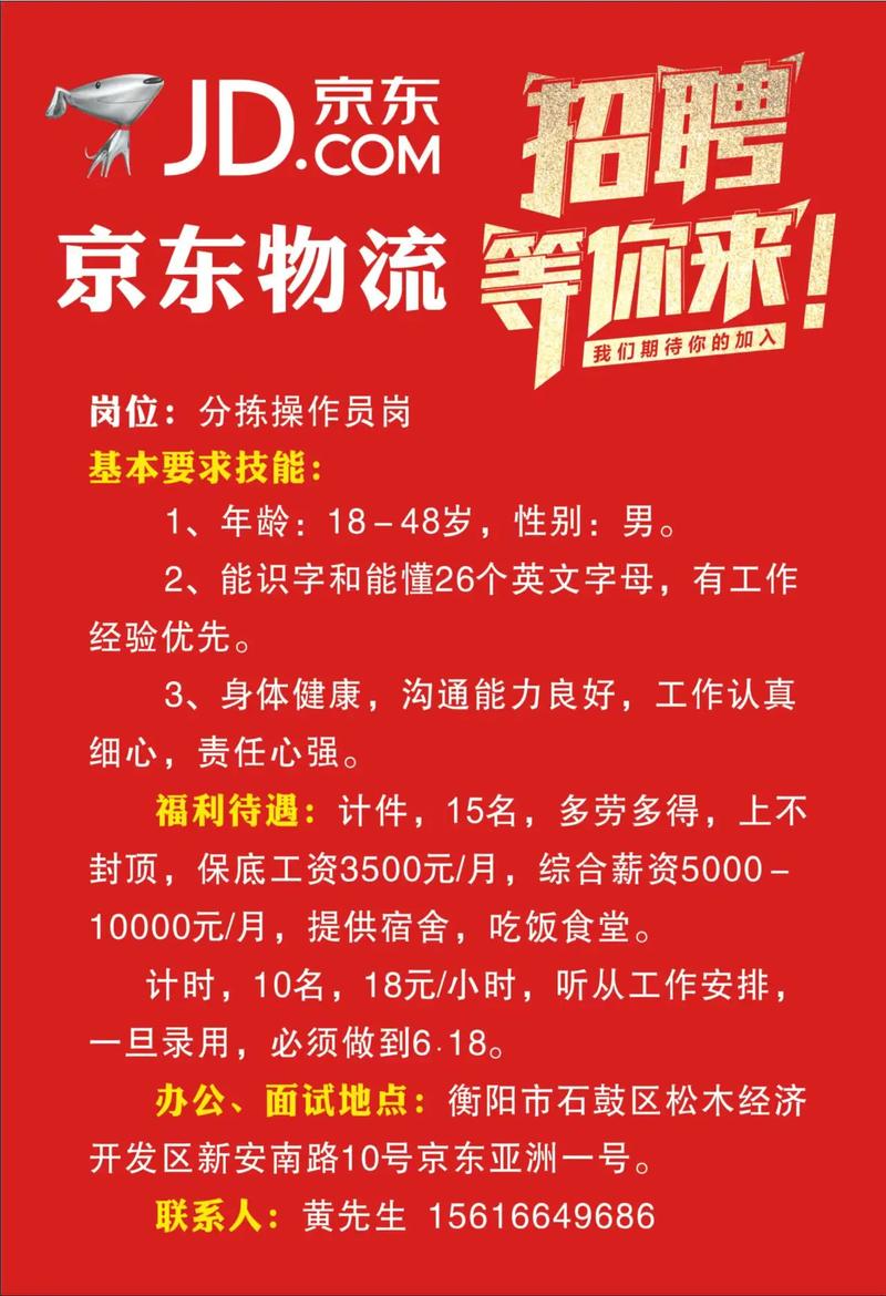 oracle京东招聘,Oracle京东招聘要求有哪些?-图1 oracle京东招聘,Oracle京东招聘要求有哪些?-图1