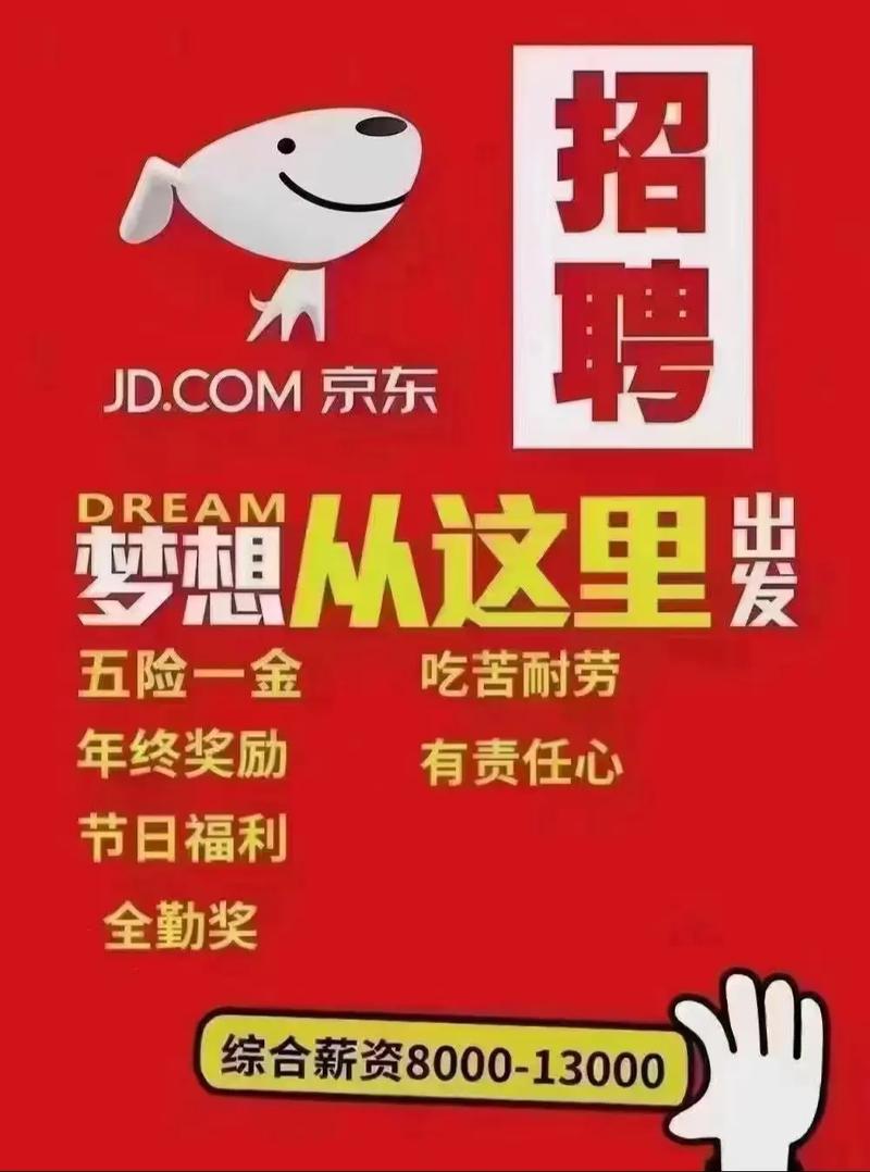 oracle京东招聘,Oracle京东招聘要求有哪些?-图2 oracle京东招聘,Oracle京东招聘要求有哪些?-图2