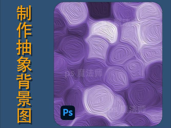 ps如何将将图片抽象化,PS如何将图片抽象化?-图2 ps如何将将图片抽象化,PS如何将图片抽象化?-图2