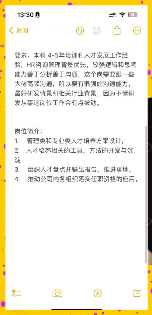 研发分析招聘,研发分析招聘,需具备哪些核心能力?-图3 研发分析招聘,研发分析招聘,需具备哪些核心能力?-图3