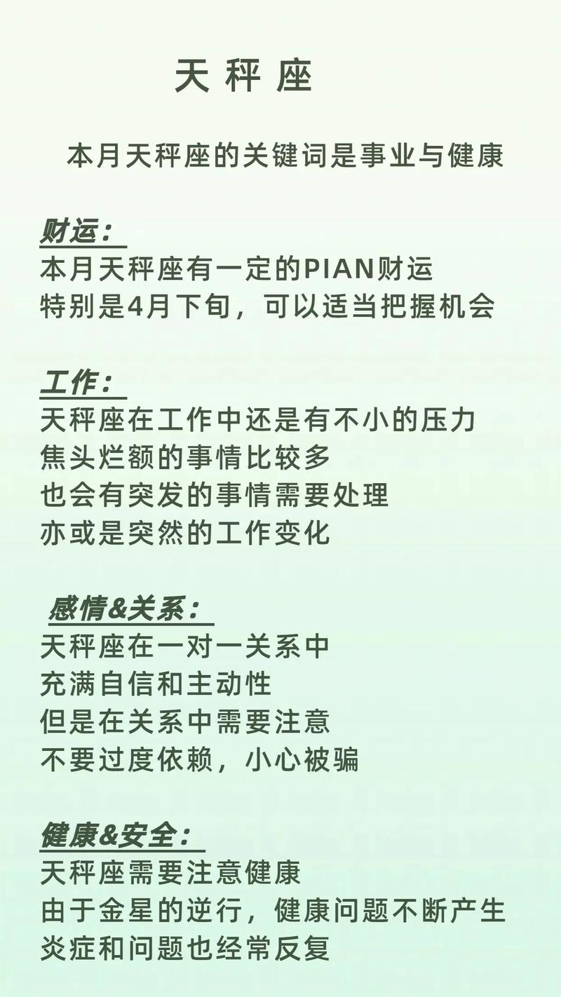 女属鼠天秤座命运如何,鼠女天秤命运如何?-图3 女属鼠天秤座命运如何,鼠女天秤命运如何?-图3