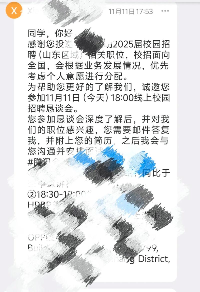 邮箱收到招聘,招聘邮件可信吗?-图1 邮箱收到招聘,招聘邮件可信吗?-图1