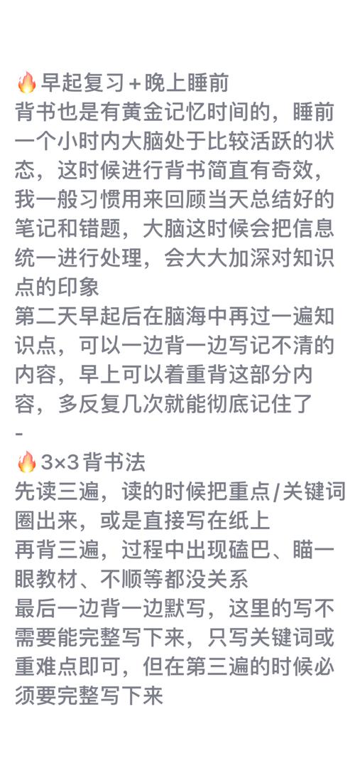 如何背试卷背的快记得牢,试卷背得快记得牢,秘诀是什么?-图2 如何背试卷背的快记得牢,试卷背得快记得牢,秘诀是什么?-图2