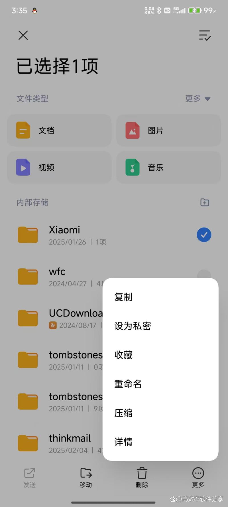 微信收藏文件如何存入ebook,微信收藏文件如何存入ebook?-图3 微信收藏文件如何存入ebook,微信收藏文件如何存入ebook?-图3