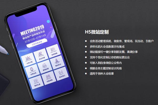 微信公众号如何建微站,微信公众号如何快速搭建微站?-图3 微信公众号如何建微站,微信公众号如何快速搭建微站?-图3