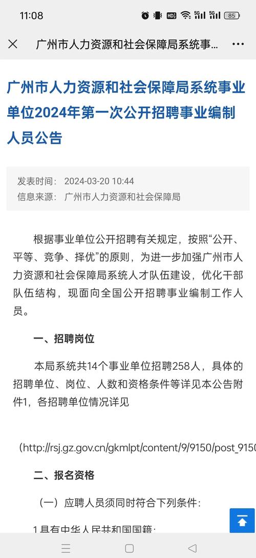 招聘 dpdk 广州,广州招聘DPDK,具体要求是什么?-图1 招聘 dpdk 广州,广州招聘DPDK,具体要求是什么?-图1