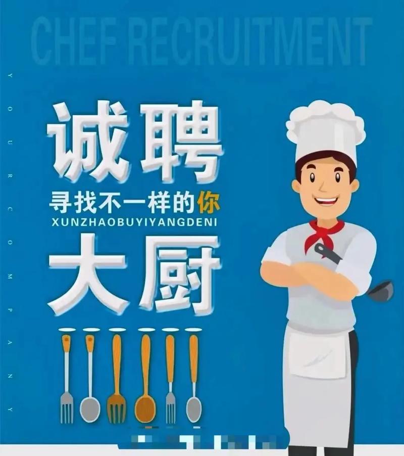 厨师招聘题目，考什么？-图1