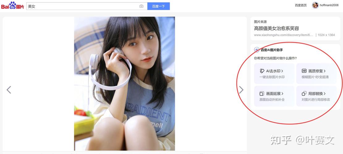 如何修改百度网站图片,百度网站图片怎么修改?-图2 如何修改百度网站图片,百度网站图片怎么修改?-图2