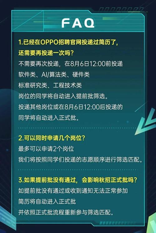 oppor招聘信息,oppor招聘信息有哪些岗位要求?-图2 oppor招聘信息,oppor招聘信息有哪些岗位要求?-图2