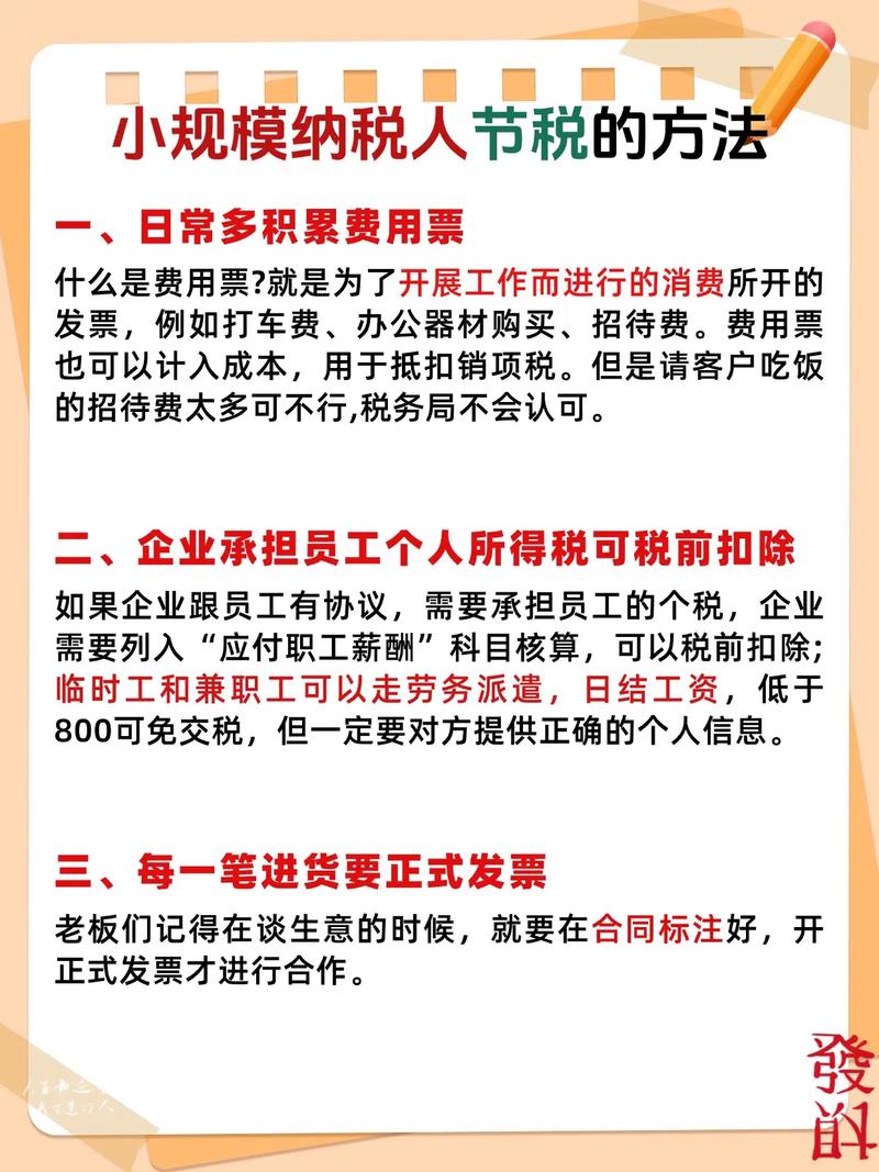 从交税方面如何节省成本,交税如何合法节省企业成本?-图1 从交税方面如何节省成本,交税如何合法节省企业成本?-图1