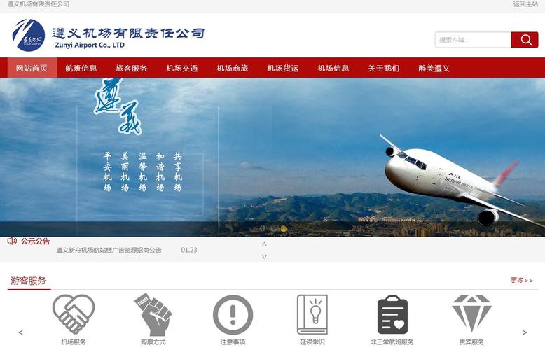 遵义网站搭建,遵义网站搭建要多少钱?-图3 遵义网站搭建,遵义网站搭建要多少钱?-图3