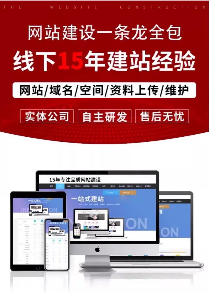 网站搭建广告,网站搭建广告如何精准触达目标客户?-图1 网站搭建广告,网站搭建广告如何精准触达目标客户?-图1