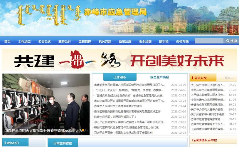 赤峰网站搭建,赤峰网站搭建如何选?报价多少?周期多久?-图2 赤峰网站搭建,赤峰网站搭建如何选?报价多少?周期多久?-图2