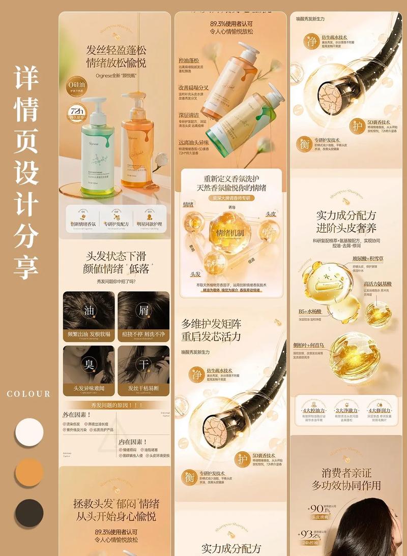 如何将详情页设计高端,详情页如何设计才能显高端?-图1 如何将详情页设计高端,详情页如何设计才能显高端?-图1