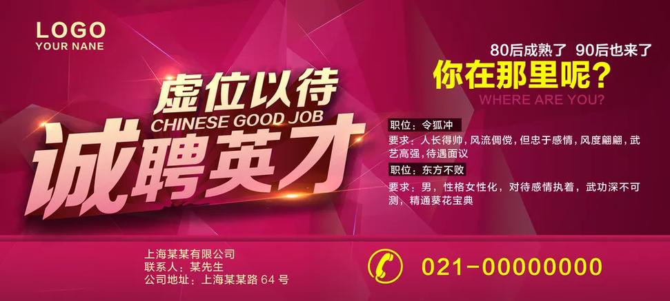 博雅英杰招聘,博雅英杰招聘什么岗位?要求有哪些?-图1 博雅英杰招聘,博雅英杰招聘什么岗位?要求有哪些?-图1