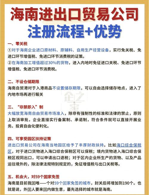 如何申请一个外贸公司,外贸公司申请流程复杂吗?关键步骤有哪些?-图2 如何申请一个外贸公司,外贸公司申请流程复杂吗?关键步骤有哪些?-图2