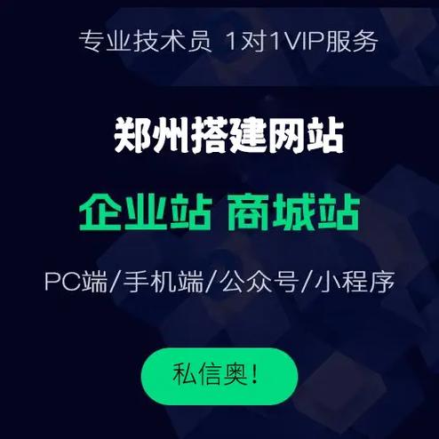 郑州网站搭建,郑州网站搭建多少钱?怎么选靠谱公司?-图1 郑州网站搭建,郑州网站搭建多少钱?怎么选靠谱公司?-图1
