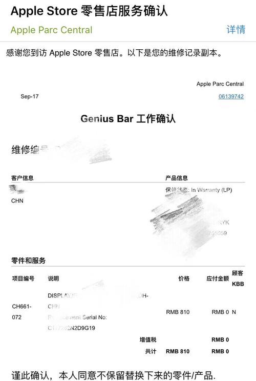 apple genius招聘,Apple Genius招聘门槛高吗?-图3 apple genius招聘,Apple Genius招聘门槛高吗?-图3
