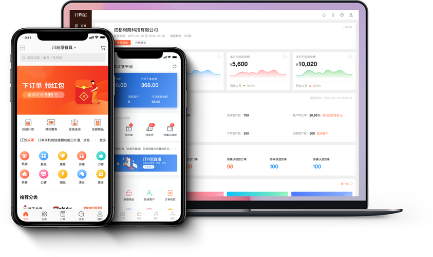 订货系统搭建,订货系统如何快速搭建?-图1 订货系统搭建,订货系统如何快速搭建?-图1
