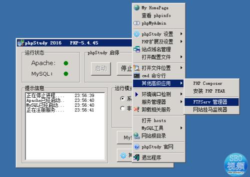 phpstudy搭建ftp,phpstudy如何搭建FTP?-图2 phpstudy搭建ftp,phpstudy如何搭建FTP?-图2