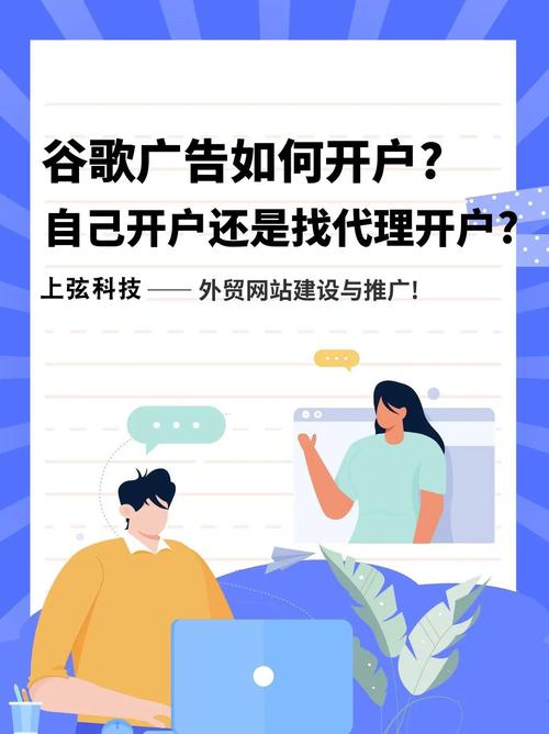 如何开一个谷歌推广账号，谷歌推广账号怎么开？新手必看？-图1