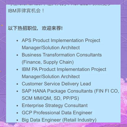 ibm algo 招聘，IBM algo招聘，具体要求与岗位详情是什么？-图2