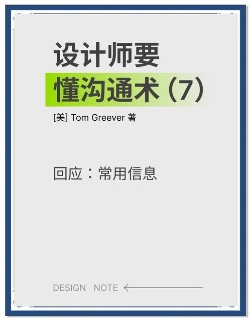 设计师如何提高表达能力，设计师如何有效提升表达能力？-图2