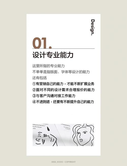 设计师如何提高表达能力，设计师如何有效提升表达能力？-图1
