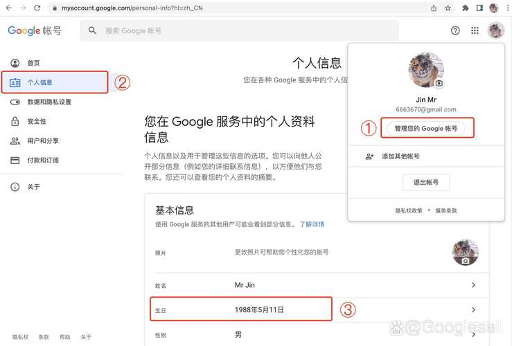 谷歌账号搭建，谷歌账号怎么搭？新手必看步骤？-图3