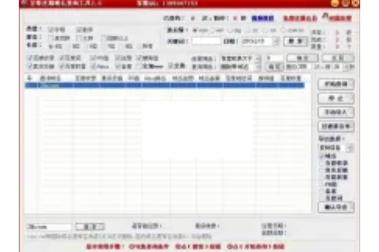如何查域名有没有过期,域名过期怎么查?-图3 如何查域名有没有过期,域名过期怎么查?-图3