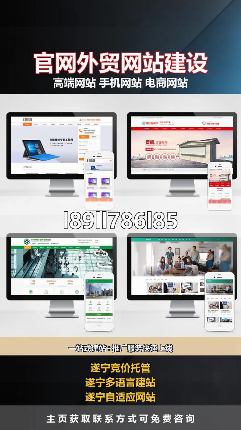 竞价网站搭建,竞价网站搭建如何快速提升效果?-图1 竞价网站搭建,竞价网站搭建如何快速提升效果?-图1