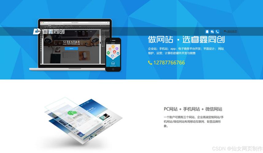 网页免费搭建,网页免费搭建,真的靠谱吗?-图2 网页免费搭建,网页免费搭建,真的靠谱吗?-图2