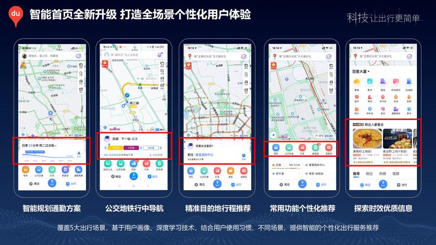 百度地图搜索如何优化,百度地图搜索如何高效优化提升排名?-图3 百度地图搜索如何优化,百度地图搜索如何高效优化提升排名?-图3